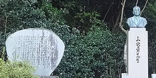 三宅奨学会の特色・ご紹介